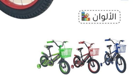 صورة دراجة أطفال رالي أحمر مقاس 12,14,16